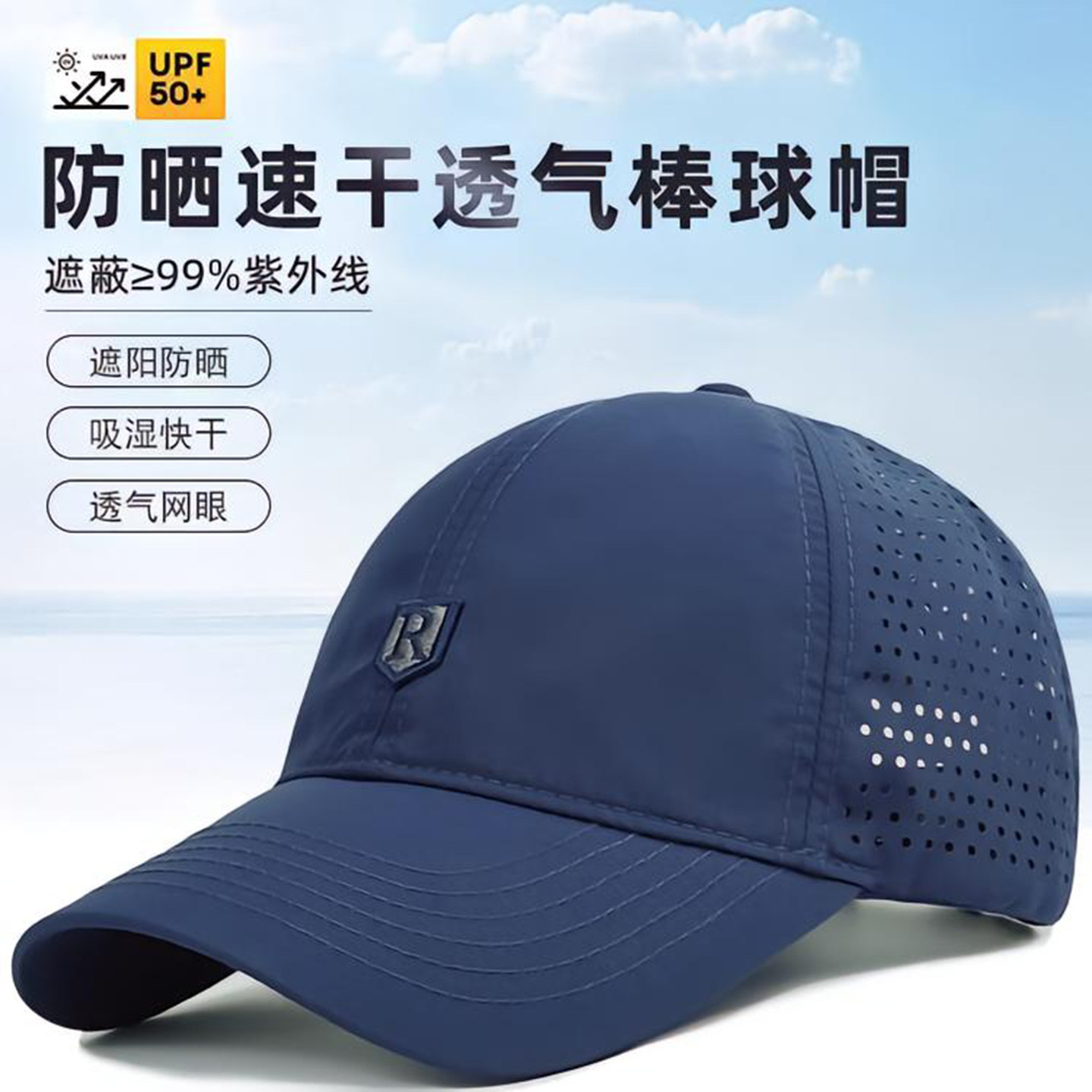 凯丽旗舰店防晒鸭舌帽夏季薄款激光网眼棒球帽户外钓鱼休闲太阳帽