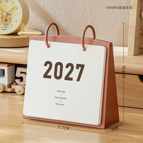 2027羊年高颜值桌面可记事台历