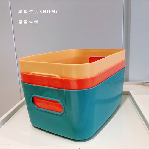 星星生活塑料收纳筐杂物玩具文具