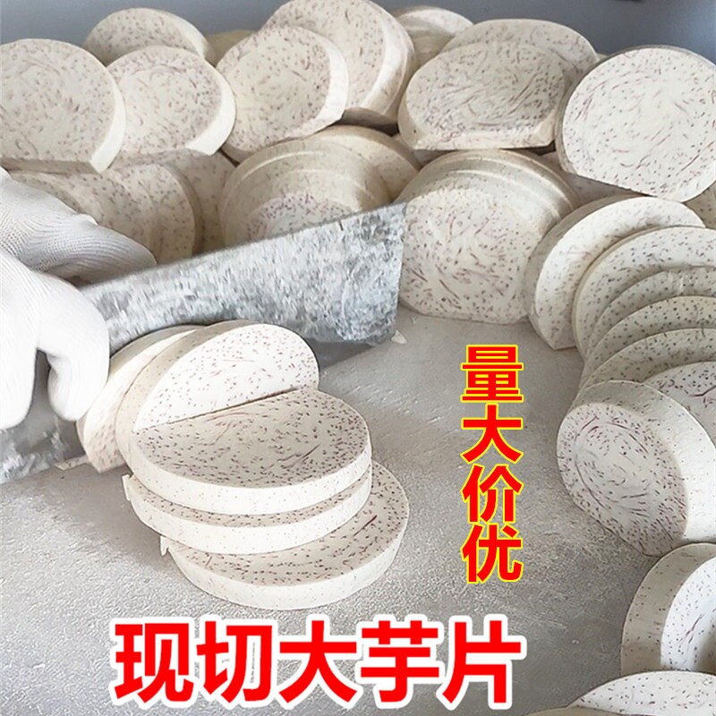 广西荔浦市芋头 冷冻芋块 新鲜香芋切片 速冻芋头片芋泥芋圆 包邮