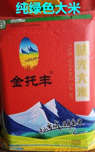 新疆大米温宿金托丰产地直发货引进水稻种植原稻生产越光新米包邮