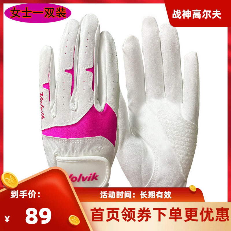 高尔夫手套 女士手套 超纤布耐磨防滑透气 运动手套 左右手一双装