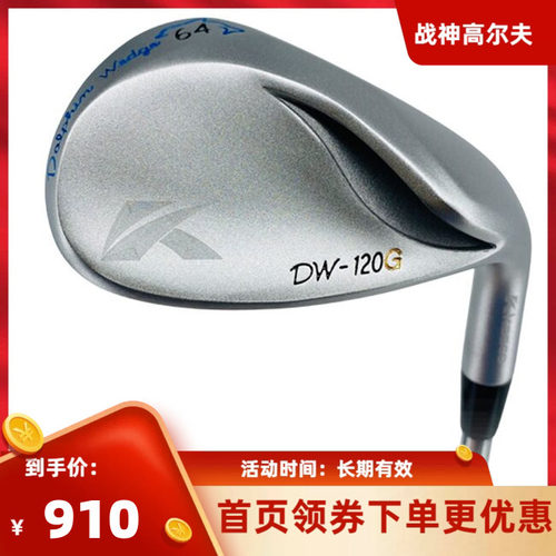 专柜正品2021新款KASCO DW-120G高尔夫球杆挖起杆切杆沙杆沙坑杆
