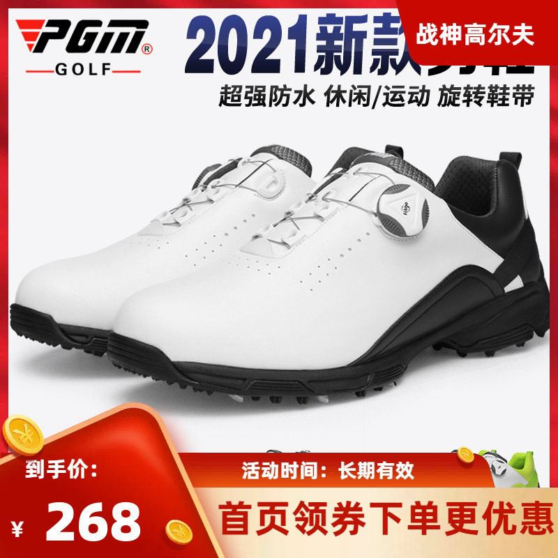 高尔夫鞋男鞋 休闲运动球鞋旋钮鞋带golf防水鞋子轻便无钉鞋