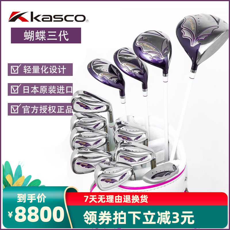 日本正品KASCO Fereina3高尔夫球杆蝴蝶三代女士套杆初学者碳素杆