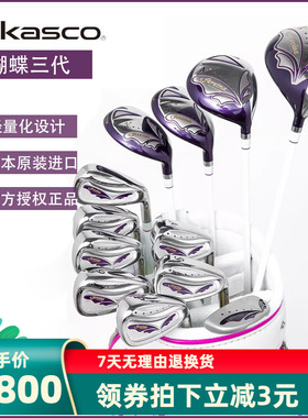 日本正品KASCO Fereina3高尔夫球杆蝴蝶三代女士套杆初学者碳素杆