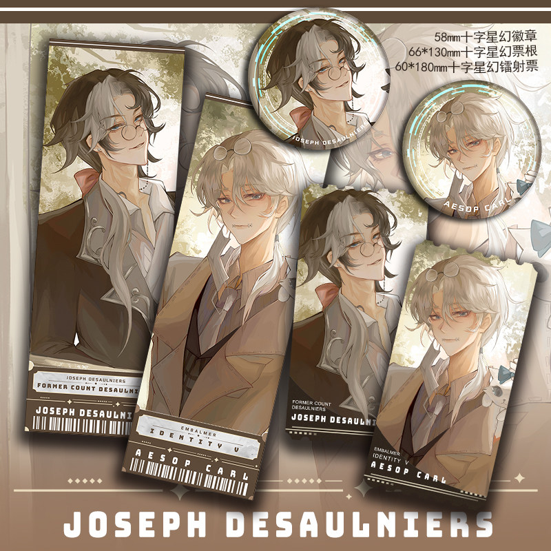 第五人格  摄殓 卡尔 约瑟夫 二次同人周边十徽章吧唧票根镭射票