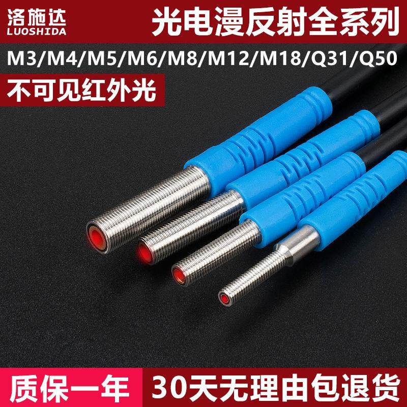 光电开关红外传感器微小型漫反射图片