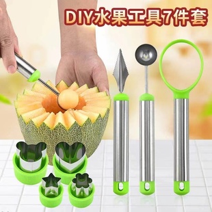 分割器雕花刀模具切造型神器 水果挖球器西瓜挖球勺子拼盘工具套装