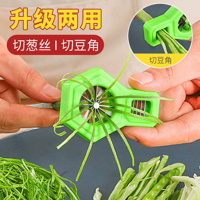 二合一葱丝刀超细小葱拉丝器豆角切丝器切大葱家用厨房多功能神器