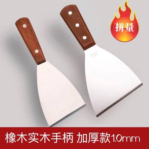 煎饼果子工具铁板烧料理铲刀不锈钢炒冰铲牛排铲手抓饼铲子油灰刀