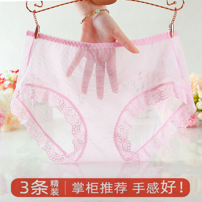 日系性感全透明三角裤女