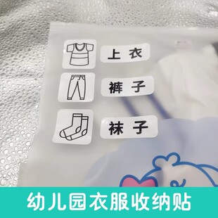 幼儿园入学准备餐具衣服名字家庭成员分辨防水分类贴纸标签收纳E