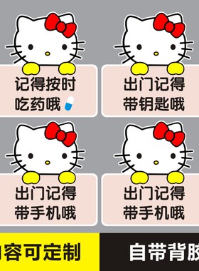 PVC记得按时吃药提示牌
