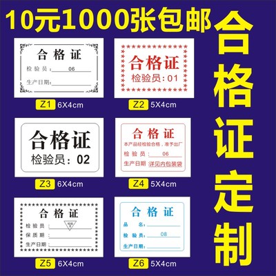 普通复印纸双胶粮食出厂合格证