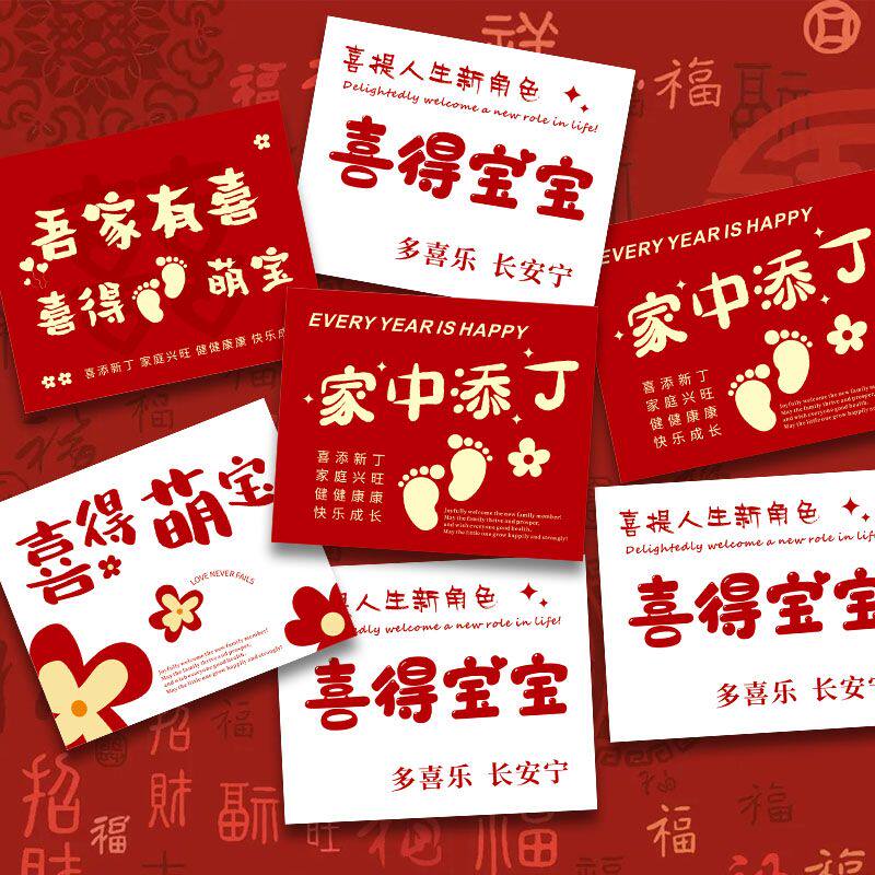 喜得宝宝卡片萌宝家中贺卡添丁鲜花添嗣之喜花束花艺花店祝福装饰