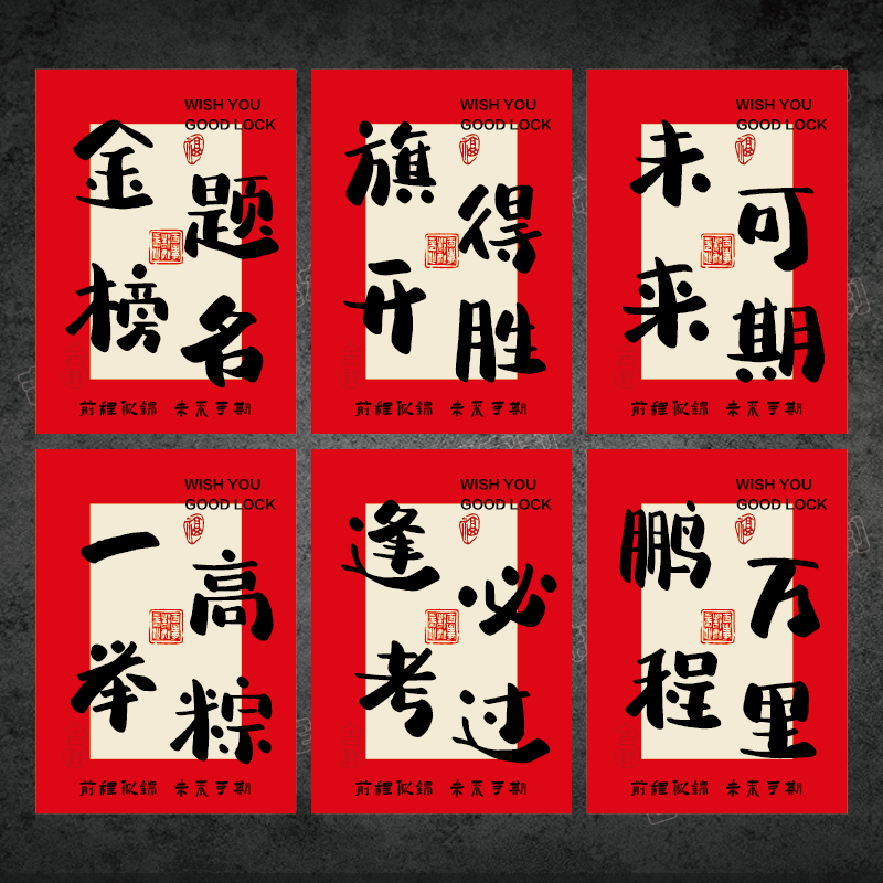 2025高考中考祝福語不干膠貼紙可樂奶茶咖啡伴手禮裝飾貼可定制