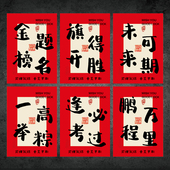 2025高考中考祝福语不干胶贴纸可乐奶茶咖啡伴手礼装 饰贴可定制