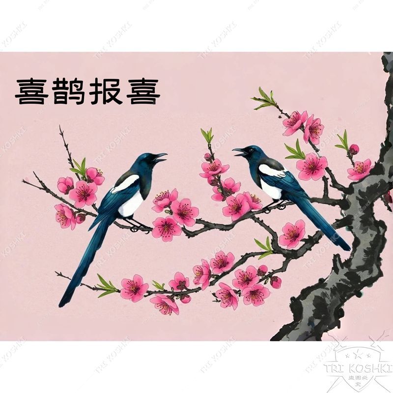 喜鹊报喜桃花好运图室内卧室客厅床头玄关装饰遮丑防水不干胶贴纸