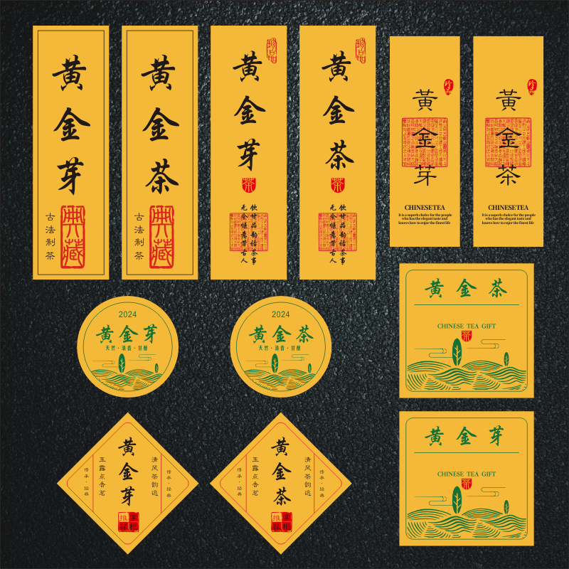 黄金芽标签贴纸黄金茶不干胶茶叶标贴小茶罐封口贴包装封签定制M