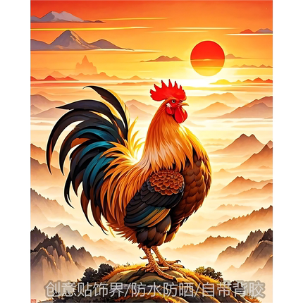爆款公鸡报晓日进斗金装饰贴画防水防晒卧室房间不干胶贴纸