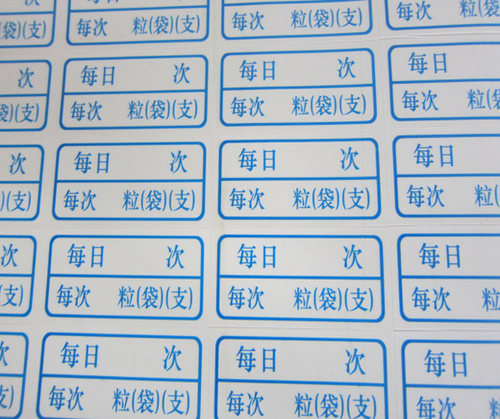 医嘱处方标签贴纸 药品服用标签 不干胶医用标签定做医院诊所标签