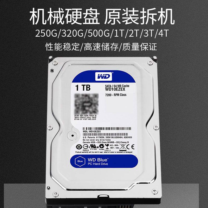 拆机2T西数紫盘机械硬盘监控硬盘录像机3.5寸蓝盘SATA口