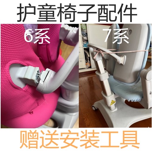 适用于学习椅子生活品诚配件连接件椅背卡扣学习椅连接件器7系6系