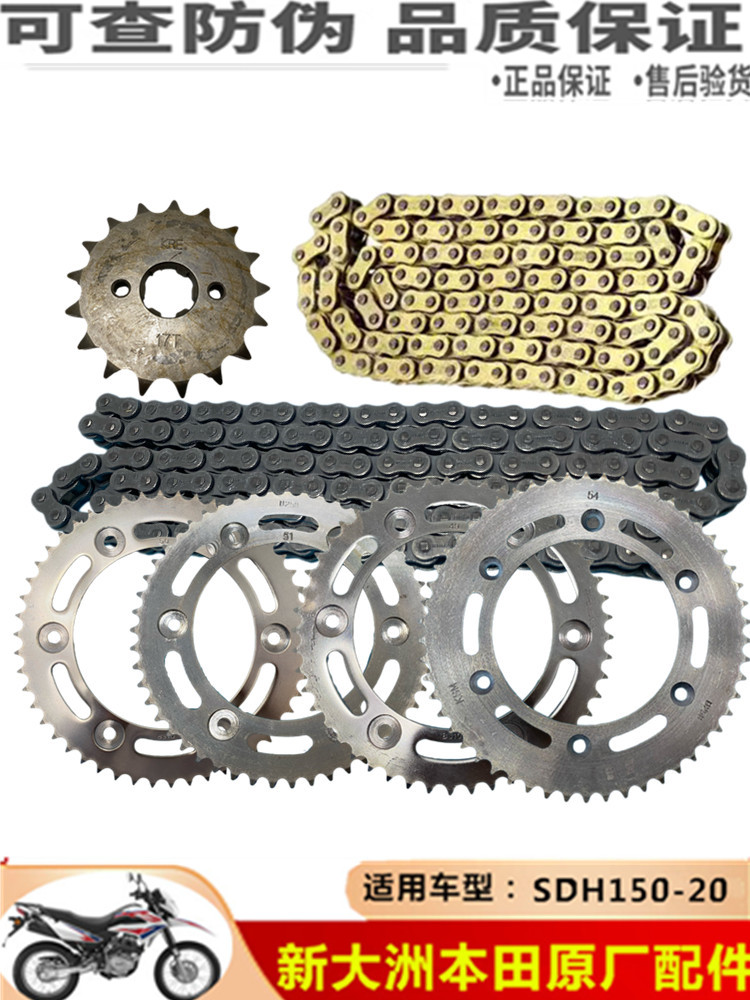 战驭RX150GY套链链条链轮