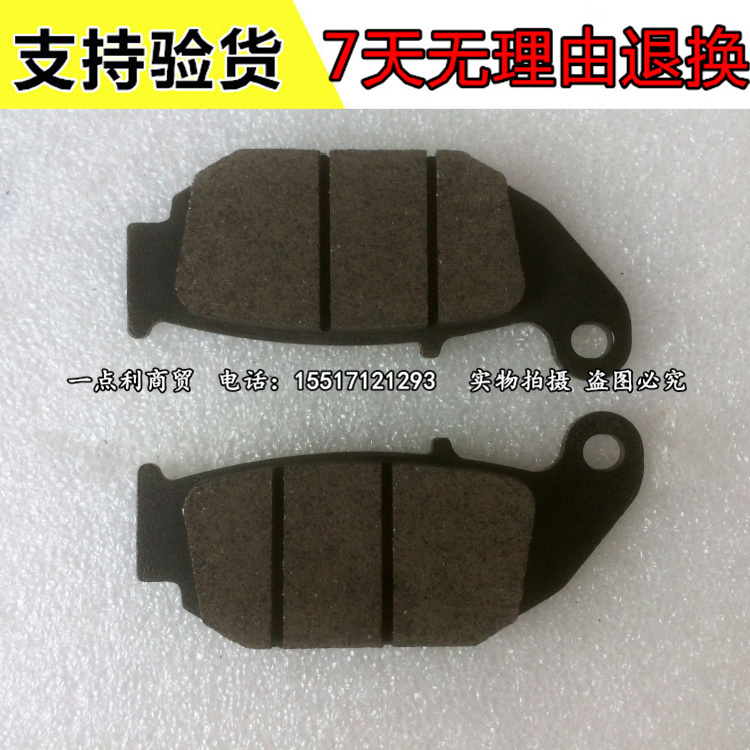 新大洲本田SDH150-F战神 碟刹片CBF150-SF刹车片 制动摩擦片正品