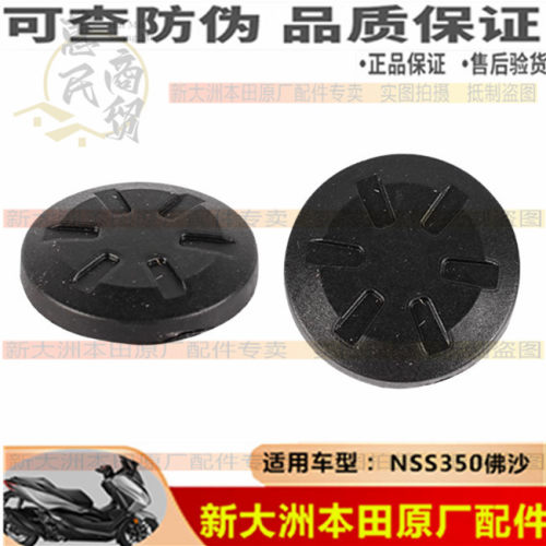 佛沙NSS350ADV350扶手盖尾架盖