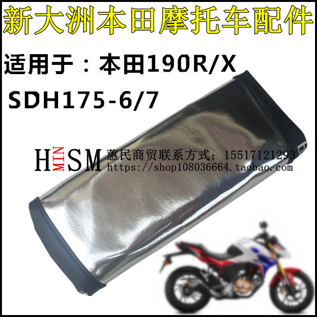 防晒防水坐垫HONDA/本田