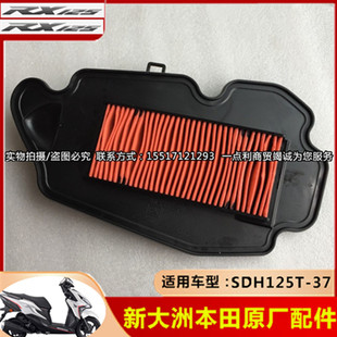 适用新大洲本田RX125裂行SDH125T 37A EX125滤芯空气滤清器