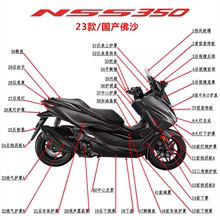 适用新大洲本田NSS350国产23款外壳佛沙350机油滤芯外观件原厂