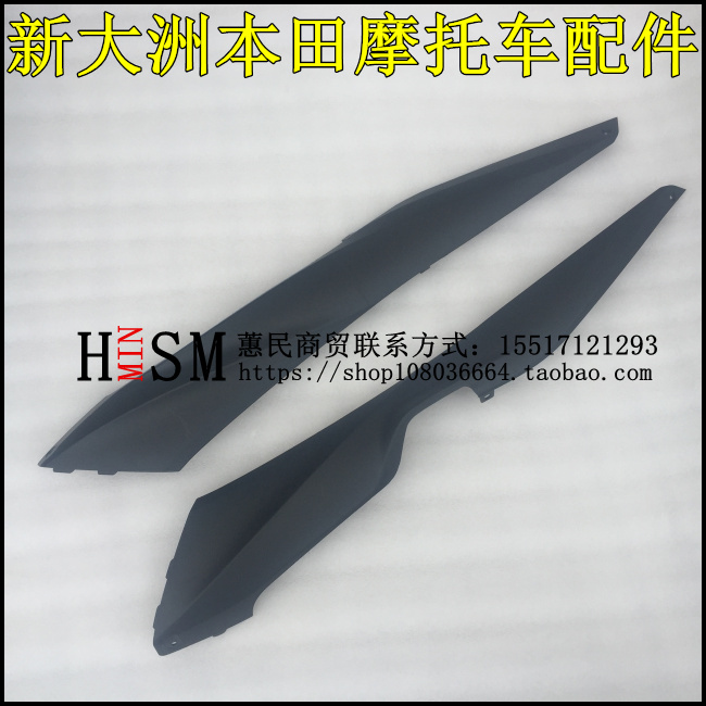 新大洲本田边条HONDA/本田