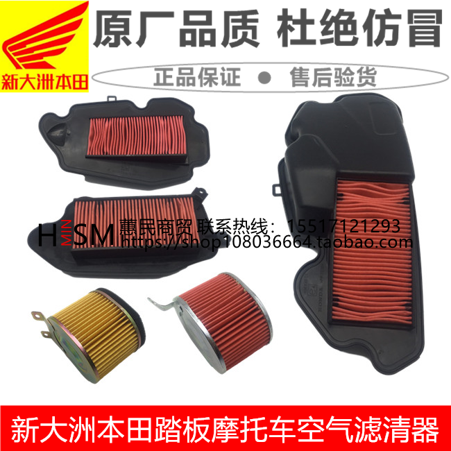 包邮空气滤清器HONDA/本田