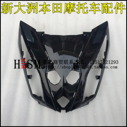 适用新大洲本田SDH110-22威武面板Wave110S前面罩前护板喇叭罩