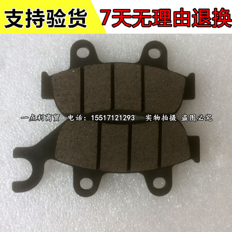 适用于新大洲本田战神碟刹片SDH150-F前后刹车片制动摩擦块刹车片