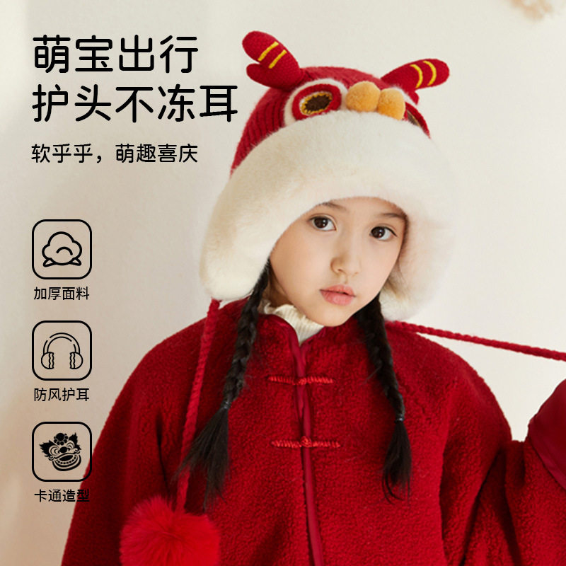新年红色醒狮帽宝宝保暖护耳针织