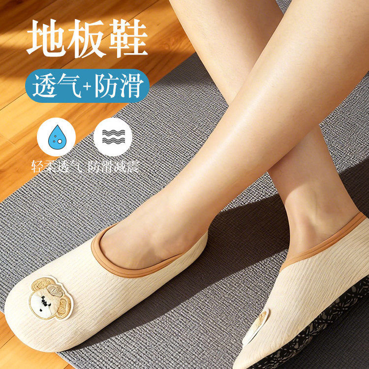 爬爬垫专用拖鞋套静音软底无声月子鞋夏薄款布底棉拖鞋女款秋冬季