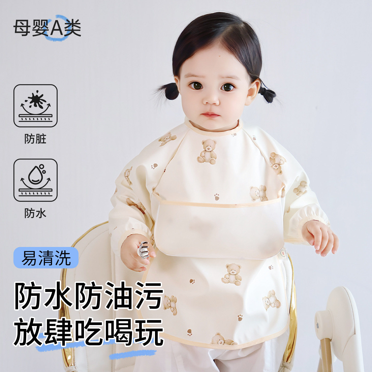 儿童长袖PU防水反穿衣围裙