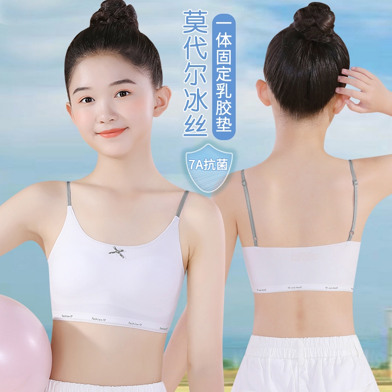 女童内衣儿童少女孩发育期小学生第一阶段吊带9至12岁大童小背心