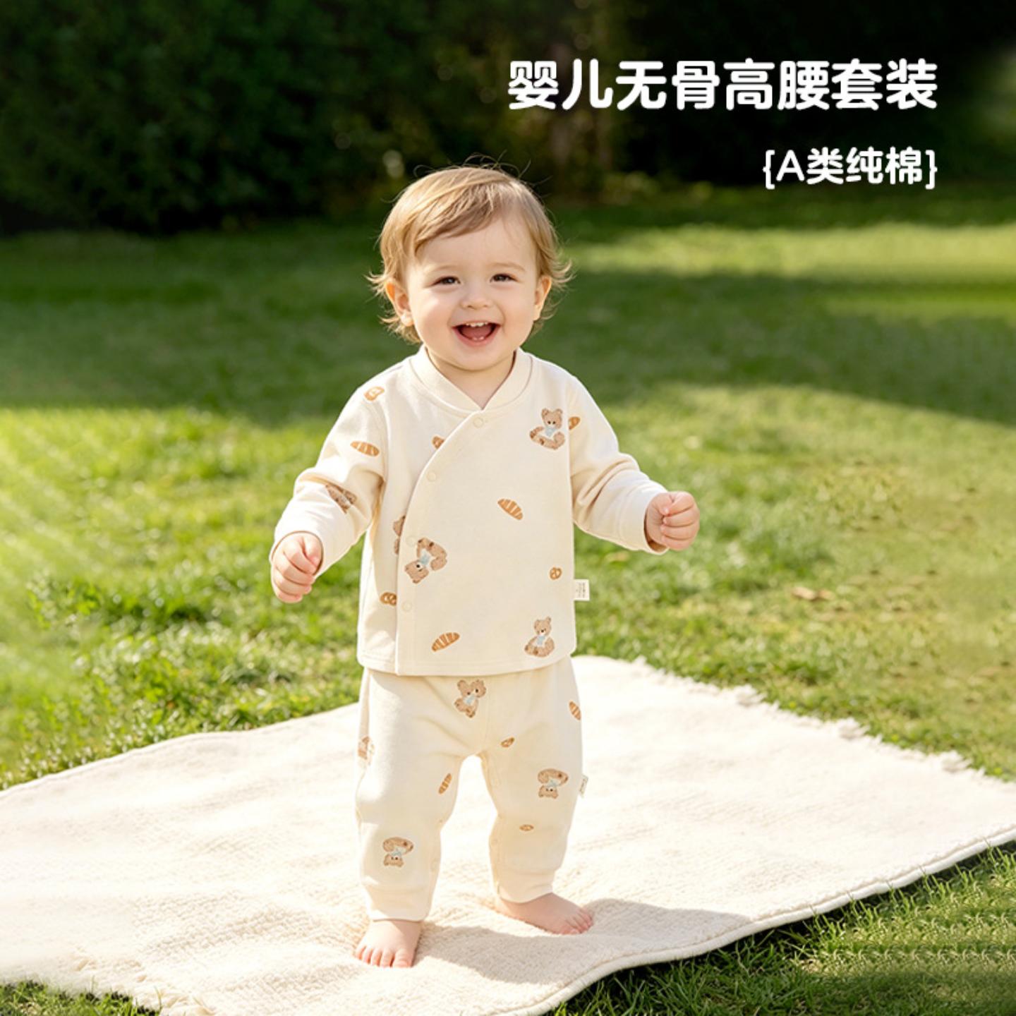 婴儿纯棉高腰护肚分体套装春秋