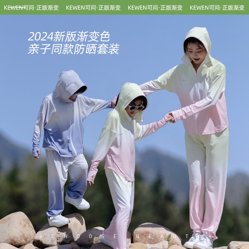 UPF50+亲子防晒衣女童薄外套夏防紫外线冰丝宝宝户外皮肤衣速干衣