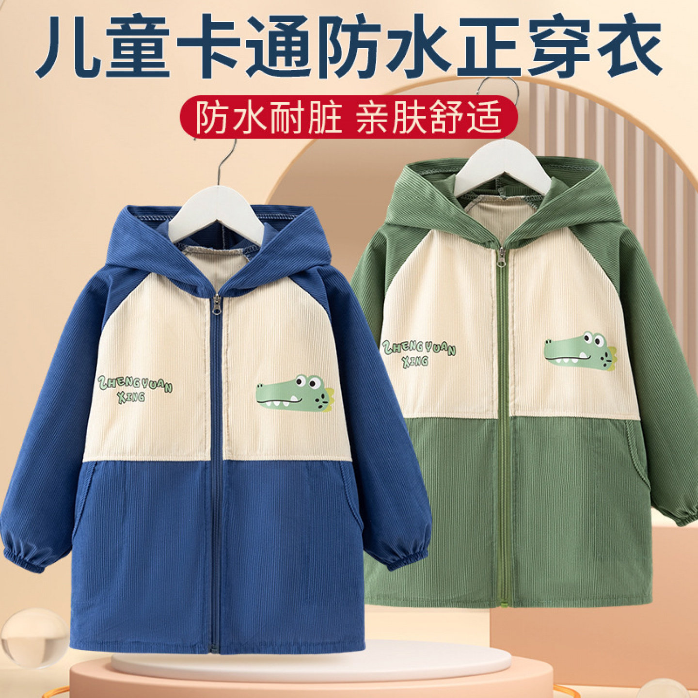 儿童罩衣中大童羽绒服护衣秋冬季防脏幼儿园宝宝外穿洋气男童围裙