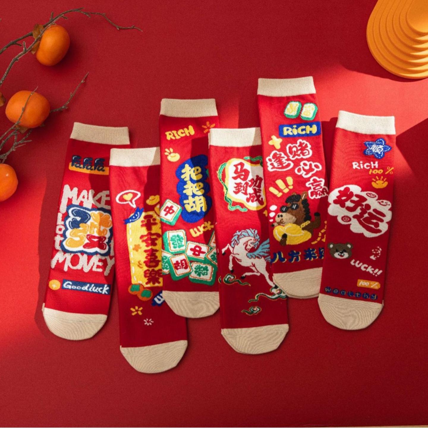 2026马年大红袜子新年本命年中筒棉袜男女款秋冬高颜值鸿运袜