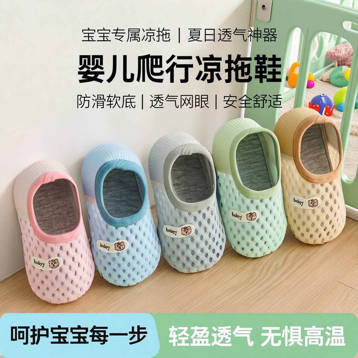 婴儿爬爬垫专用拖鞋大人夏天薄款凉拖室内家用宝宝爬行围栏布鞋子