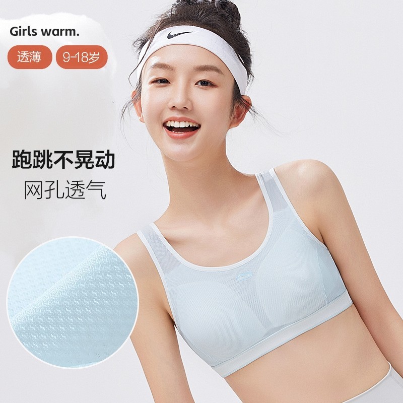 女童内衣发育期10-14岁少女文胸8女孩一二阶段青春期运动防震背心