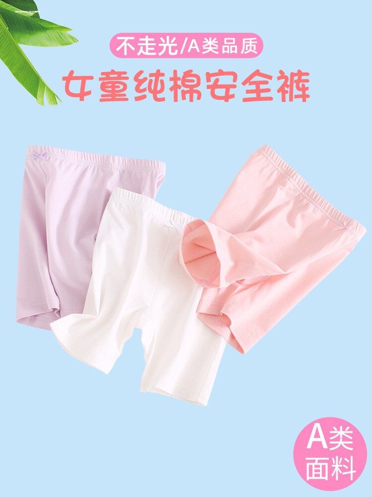 纯女童内裤儿童女宝四角裤衩小女孩全底裤中小童安全平角内裤