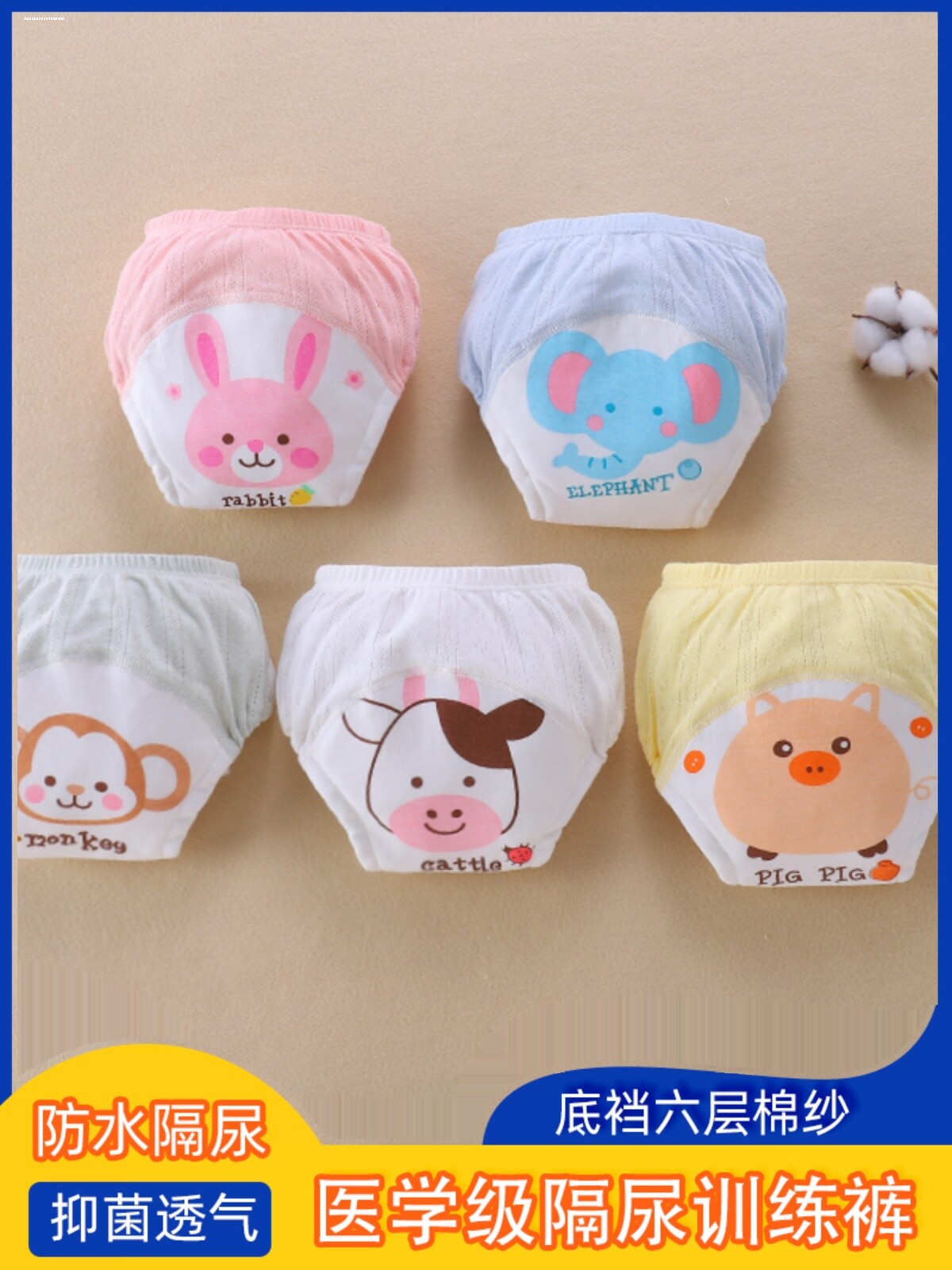 宝宝学习裤入厕训练裤婴儿纯布尿裤兜隔尿内裤防漏可洗透气新款